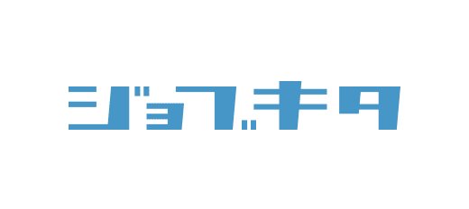 ジョブキタ