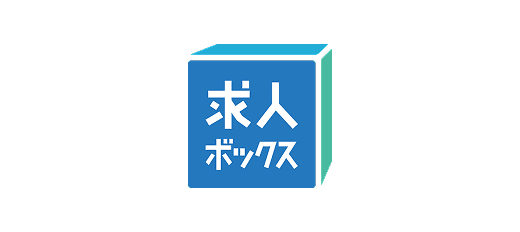 求人ボックス